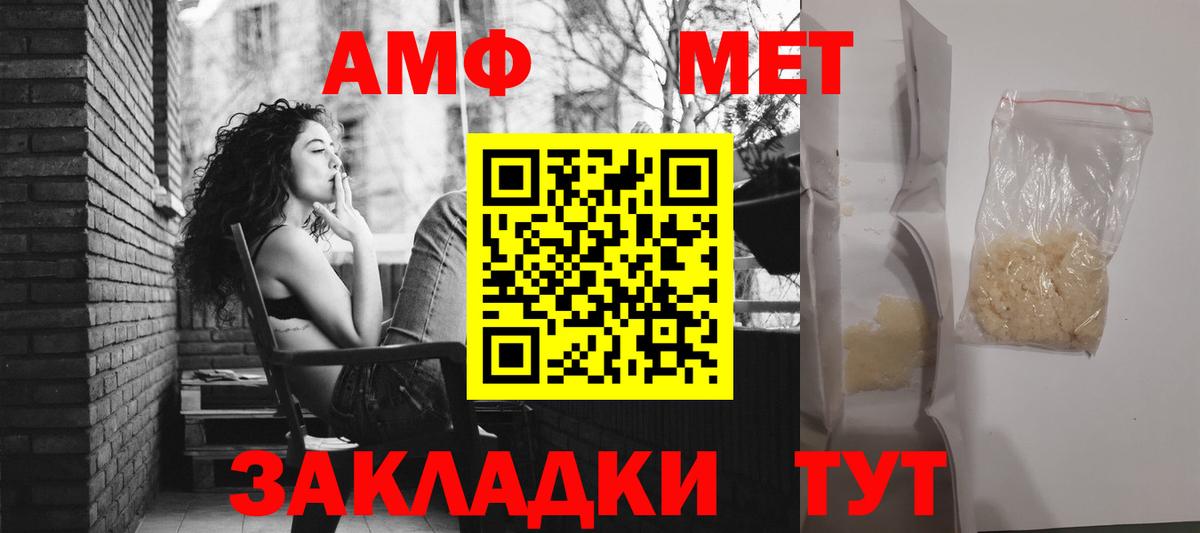 Амфетамин  АМФЕТАМИН 97%  Вход с VPN  Хасавюрт 