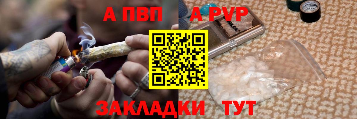Альфа ПВП мука  наркошоп  Хасавюрт  Вход с VPN  Alfa_PVP СК  Альфа ПВП Соль  APVP 