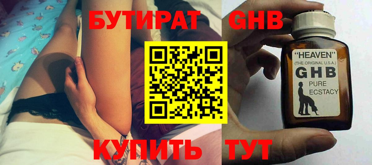 Бутират вода  Бутират  Хасавюрт  Вход с VPN 