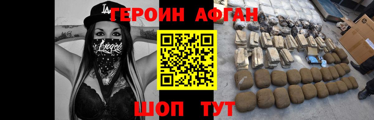 Хасавюрт  Героин Афган  ГЕРОИН  Вход с VPN 