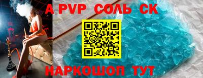 альфа пвп Краснознаменск