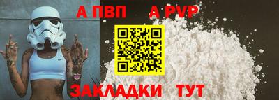 альфа пвп Краснознаменск