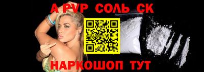 альфа пвп Краснознаменск