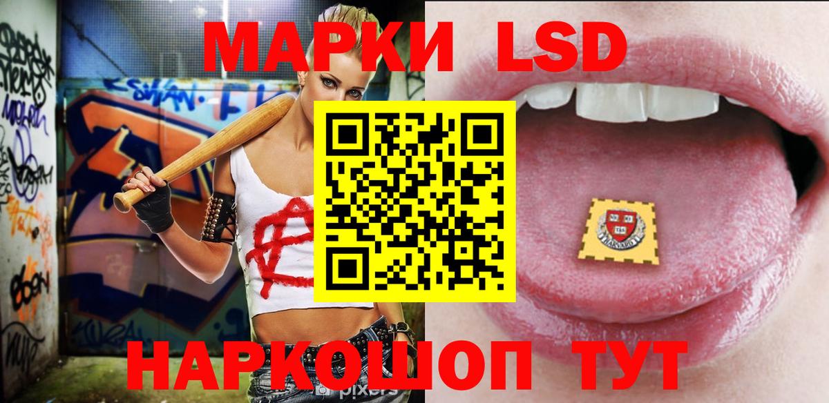 Лсд 25 экстази  Вход с VPN  Хасавюрт  ЛСД экстази кислота 