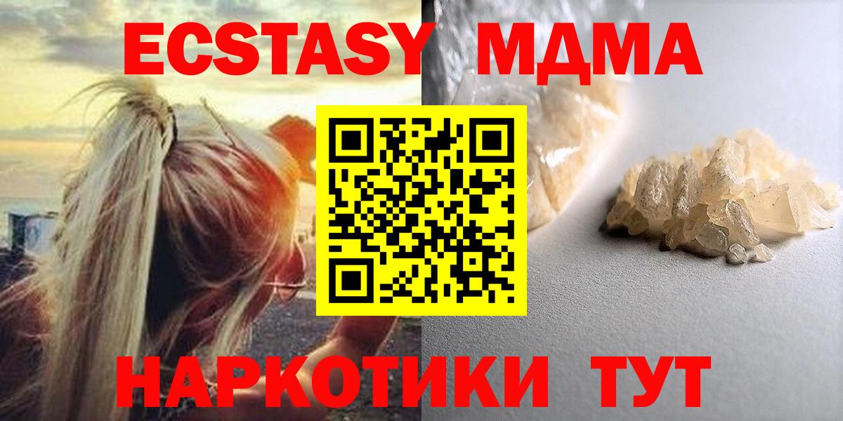 МДМА Molly  MDMA VHQ  МДМА  Вход с VPN  Хасавюрт 