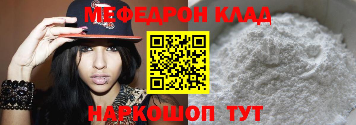 Меф мука Хасавюрт