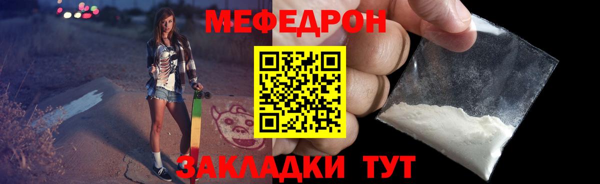 Хасавюрт  МЯУ-МЯУ мука  Вход с VPN  Мефедрон  МЕФ кристаллы 