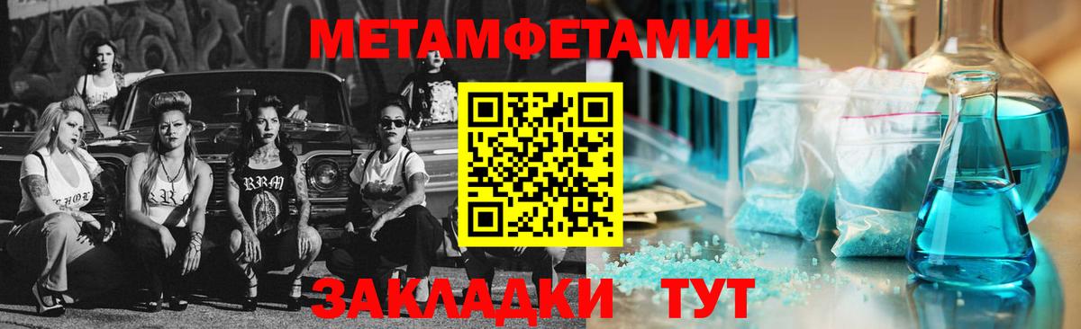 Первитин винт Хасавюрт