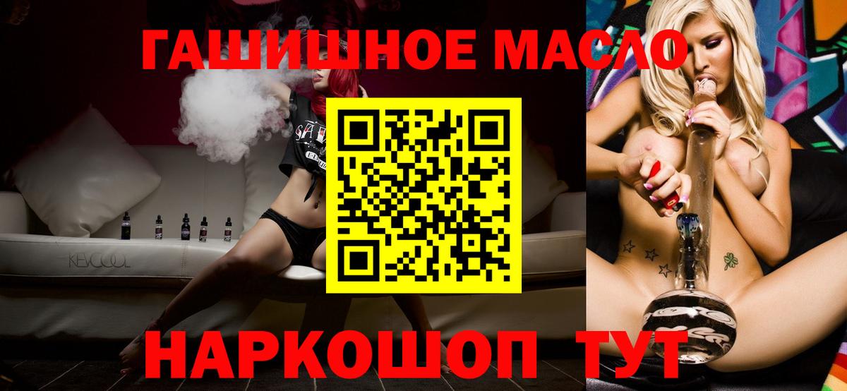 Дистиллят ТГК гашишное масло  Дистиллят ТГК THC oil  Хасавюрт  Вход с VPN 